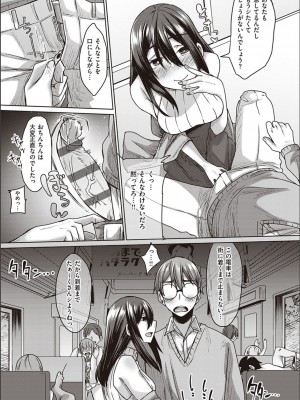 [白瑞みずち] 僕とサキュバスと化した愛しの亡妻との吸精性活_P174