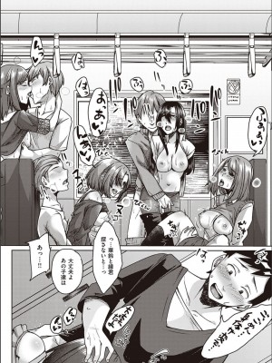 [白瑞みずち] 僕とサキュバスと化した愛しの亡妻との吸精性活_P175