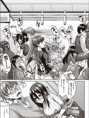 [白瑞みずち] 僕とサキュバスと化した愛しの亡妻との吸精性活_P176