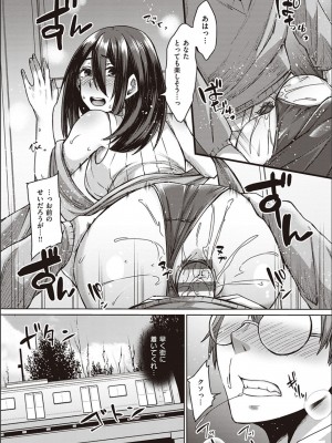 [白瑞みずち] 僕とサキュバスと化した愛しの亡妻との吸精性活_P177