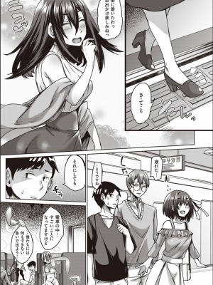 [白瑞みずち] 僕とサキュバスと化した愛しの亡妻との吸精性活_P178