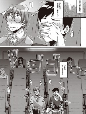 [白瑞みずち] 僕とサキュバスと化した愛しの亡妻との吸精性活_P179