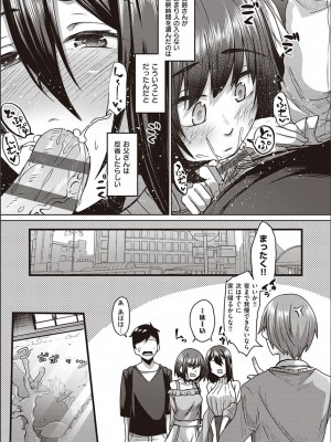 [白瑞みずち] 僕とサキュバスと化した愛しの亡妻との吸精性活_P180
