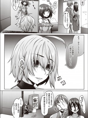 [白瑞みずち] 僕とサキュバスと化した愛しの亡妻との吸精性活_P181