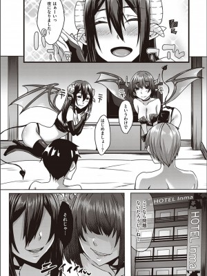 [白瑞みずち] 僕とサキュバスと化した愛しの亡妻との吸精性活_P183