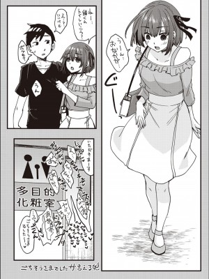 [白瑞みずち] 僕とサキュバスと化した愛しの亡妻との吸精性活_P201