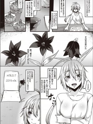 [白瑞みずち] 僕とサキュバスと化した愛しの亡妻との吸精性活_P203