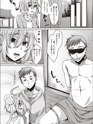 [白瑞みずち] 僕とサキュバスと化した愛しの亡妻との吸精性活_P209