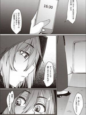 [白瑞みずち] 僕とサキュバスと化した愛しの亡妻との吸精性活_P219