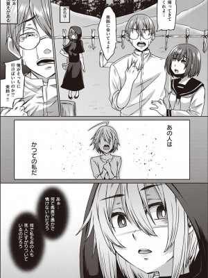 [白瑞みずち] 僕とサキュバスと化した愛しの亡妻との吸精性活_P220