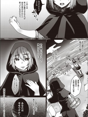[白瑞みずち] 僕とサキュバスと化した愛しの亡妻との吸精性活_P221