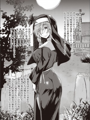 [白瑞みずち] 僕とサキュバスと化した愛しの亡妻との吸精性活_P222