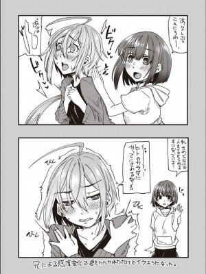 [白瑞みずち] 僕とサキュバスと化した愛しの亡妻との吸精性活_P223
