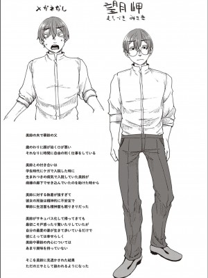 [白瑞みずち] 僕とサキュバスと化した愛しの亡妻との吸精性活_P228