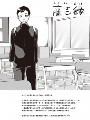[白瑞みずち] 僕とサキュバスと化した愛しの亡妻との吸精性活_P229