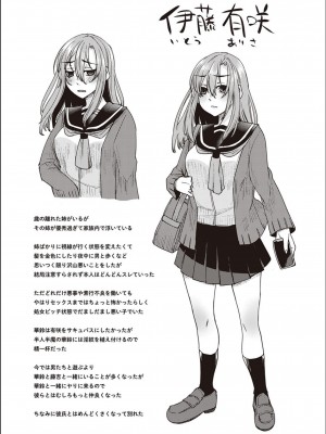 [白瑞みずち] 僕とサキュバスと化した愛しの亡妻との吸精性活_P230