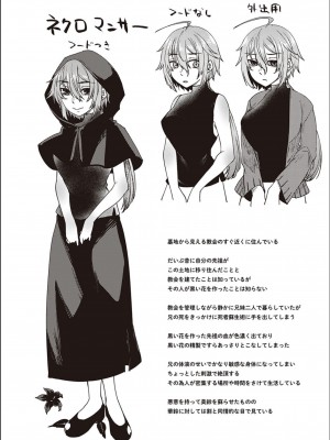 [白瑞みずち] 僕とサキュバスと化した愛しの亡妻との吸精性活_P231