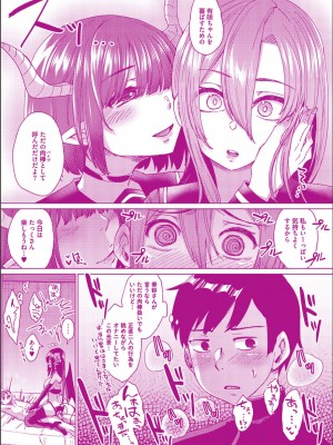 [白瑞みずち] 僕とサキュバスと化した愛しの亡妻との吸精性活_P235