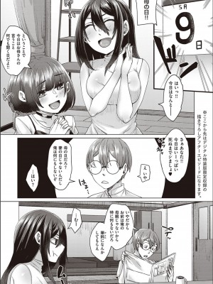 [白瑞みずち] 僕とサキュバスと化した愛しの亡妻との吸精性活_P237