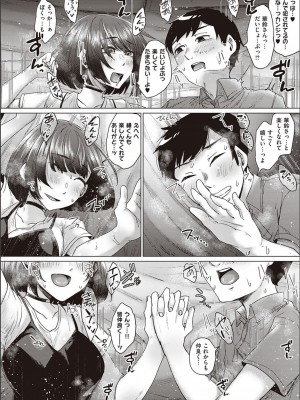 [白瑞みずち] 僕とサキュバスと化した愛しの亡妻との吸精性活_P246