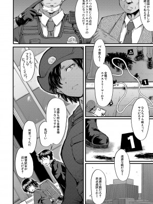 [SINK] 交尾熟女の淫刻 [DL版]_b104atint01204_0007