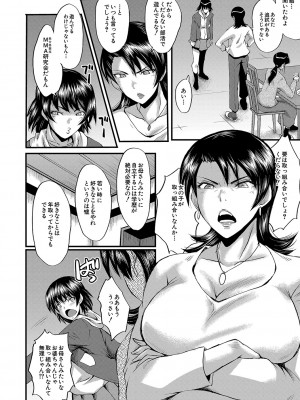 [SINK] 交尾熟女の淫刻 [DL版]_b104atint01204_0011