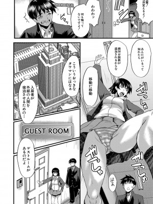 [SINK] 交尾熟女の淫刻 [DL版]_b104atint01204_0013