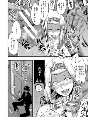 [SINK] 交尾熟女の淫刻 [DL版]_b104atint01204_0017