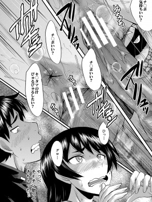 [SINK] 交尾熟女の淫刻 [DL版]_b104atint01204_0027