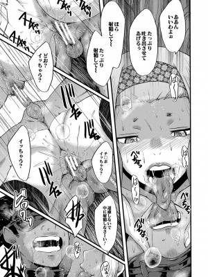 [SINK] 交尾熟女の淫刻 [DL版]_b104atint01204_0028