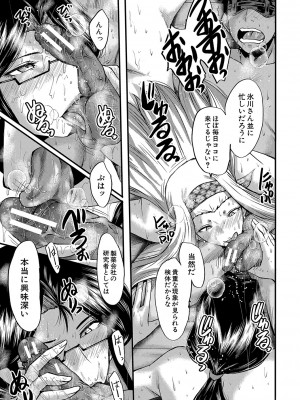 [SINK] 交尾熟女の淫刻 [DL版]_b104atint01204_0042