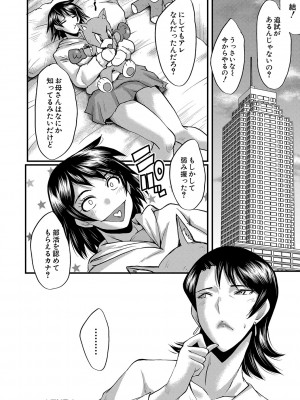 [SINK] 交尾熟女の淫刻 [DL版]_b104atint01204_0053