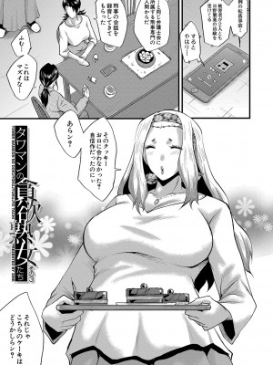 [SINK] 交尾熟女の淫刻 [DL版]_b104atint01204_0054