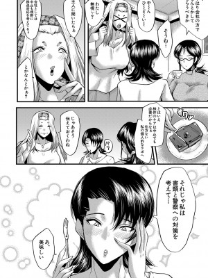 [SINK] 交尾熟女の淫刻 [DL版]_b104atint01204_0055