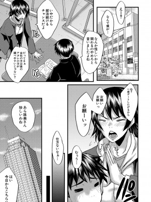 [SINK] 交尾熟女の淫刻 [DL版]_b104atint01204_0056
