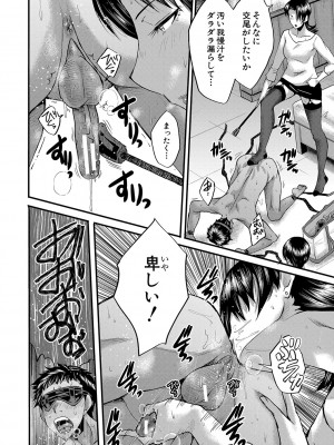 [SINK] 交尾熟女の淫刻 [DL版]_b104atint01204_0061