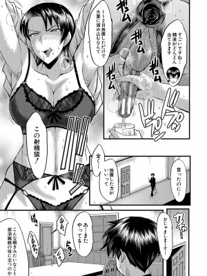 [SINK] 交尾熟女の淫刻 [DL版]_b104atint01204_0064