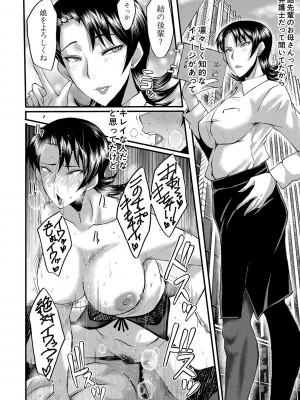 [SINK] 交尾熟女の淫刻 [DL版]_b104atint01204_0071