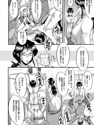 [SINK] 交尾熟女の淫刻 [DL版]_b104atint01204_0079