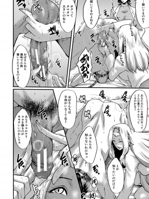 [SINK] 交尾熟女の淫刻 [DL版]_b104atint01204_0081