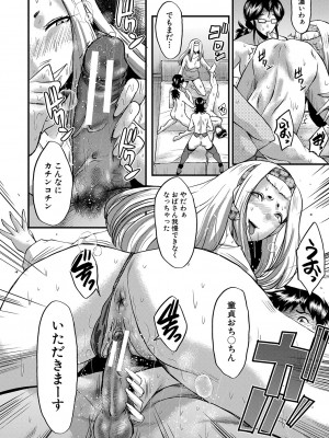 [SINK] 交尾熟女の淫刻 [DL版]_b104atint01204_0089
