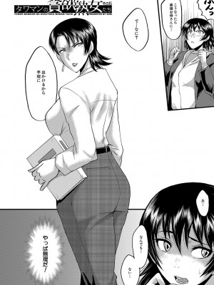 [SINK] 交尾熟女の淫刻 [DL版]_b104atint01204_0101