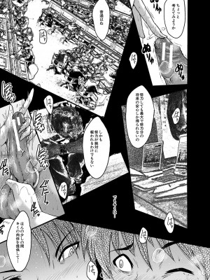 [SINK] 交尾熟女の淫刻 [DL版]_b104atint01204_0108