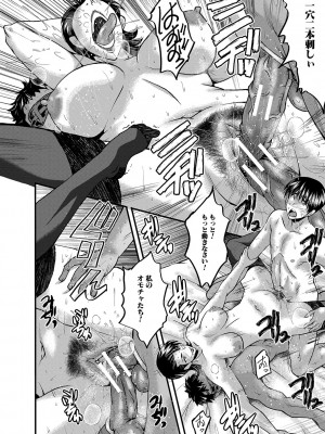 [SINK] 交尾熟女の淫刻 [DL版]_b104atint01204_0115
