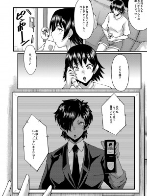 [SINK] 交尾熟女の淫刻 [DL版]_b104atint01204_0121