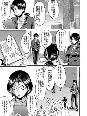 [SINK] 交尾熟女の淫刻 [DL版]_b104atint01204_0140
