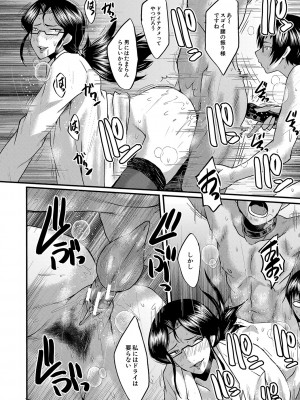 [SINK] 交尾熟女の淫刻 [DL版]_b104atint01204_0149