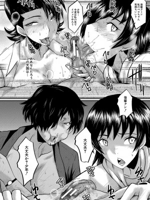 [SINK] 交尾熟女の淫刻 [DL版]_b104atint01204_0169