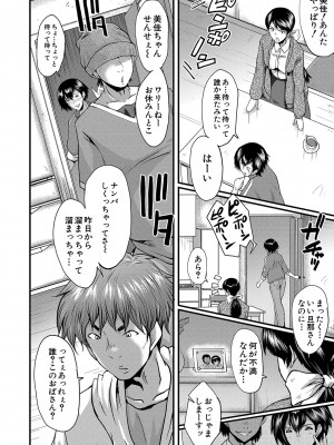 [SINK] 交尾熟女の淫刻 [DL版]_b104atint01204_0177