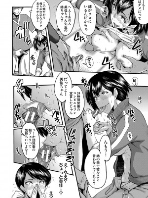 [SINK] 交尾熟女の淫刻 [DL版]_b104atint01204_0179